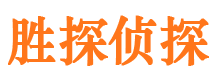 绥棱侦探调查公司